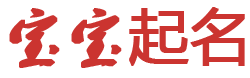 龙城区娱乐网起名网